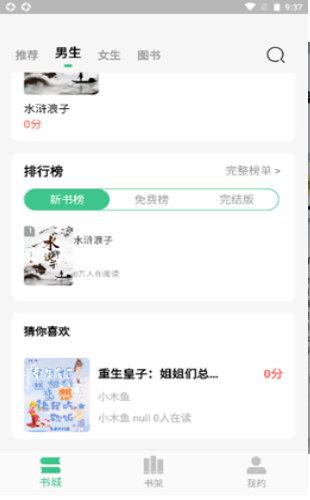 琴岩小说v1.0.2