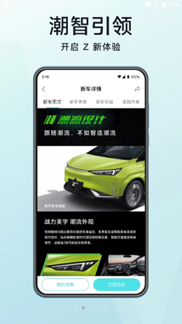 合创汽车v2.12.5