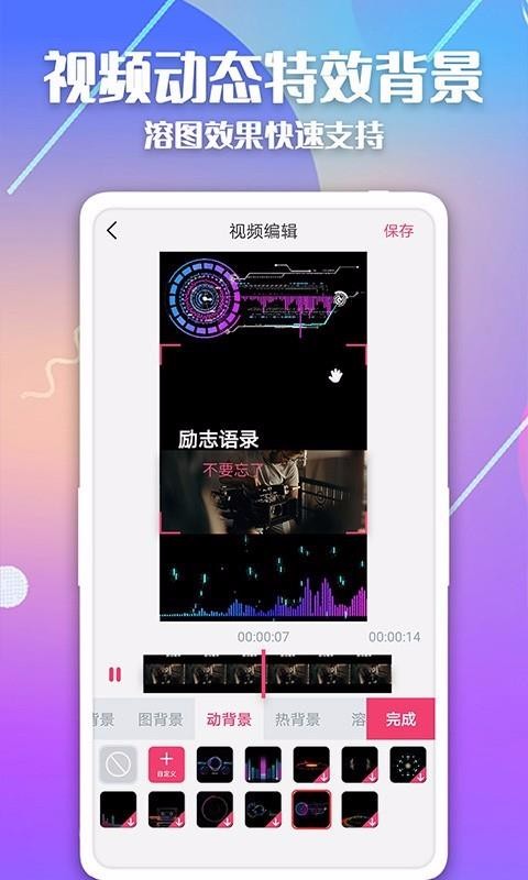 快字幕视频制作v2.2.7