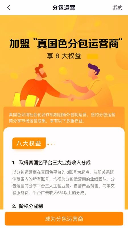 真国色v1.0.0