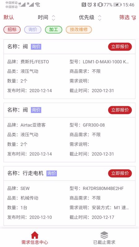 振工链v1.1