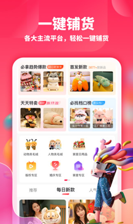 绒趣网v1.0.0