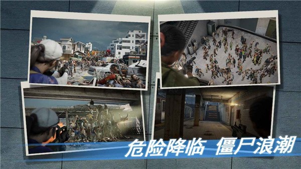 屠尸战队v2.3.13