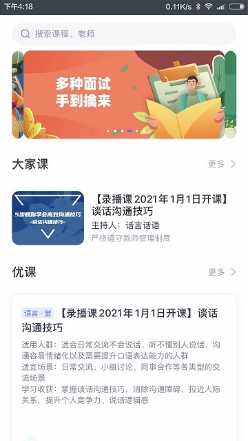 话言话语v1.5.3