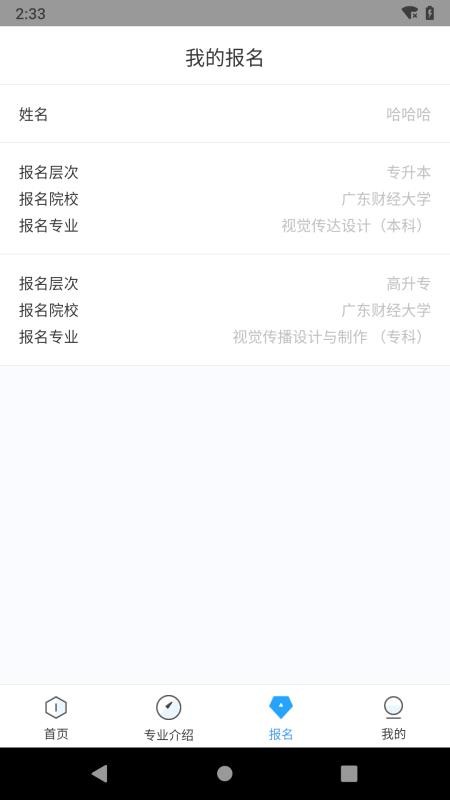 自考一点通v1.0.5