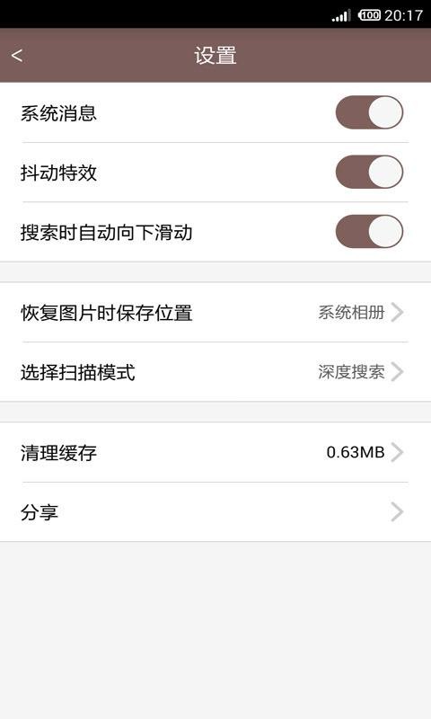 照片恢复还原v7.1