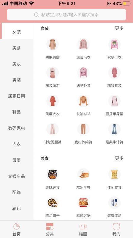 猫小绵v2.4.1