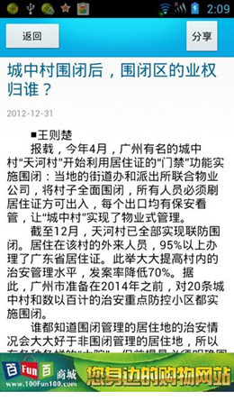 新快报电子版v2.02