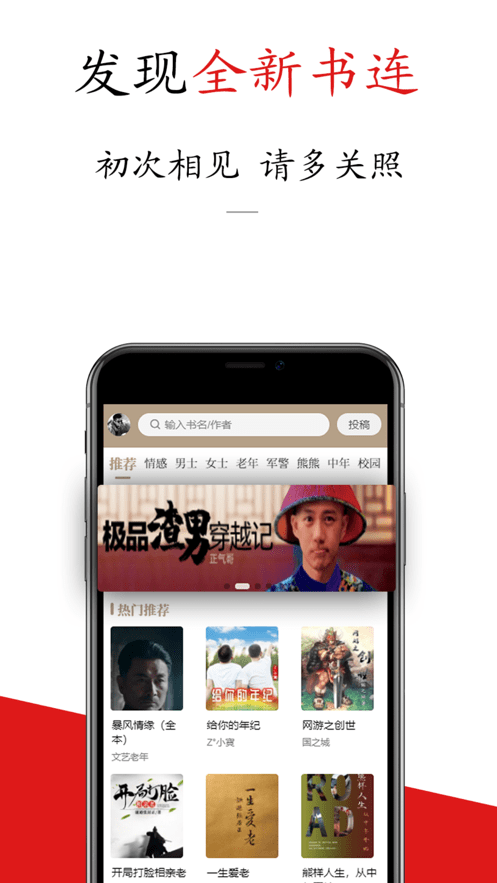 书仙小说v1.0.8