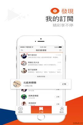 香港头条v1.8.2