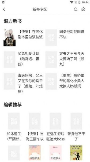 言情中文v1.3.1