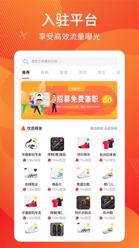 微商分销v1.0.2