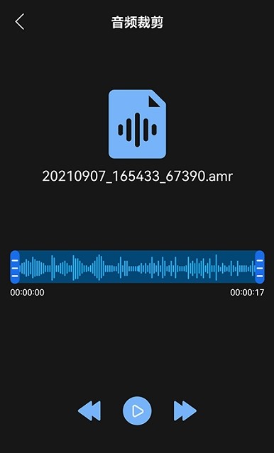 音频编辑工具v1.1