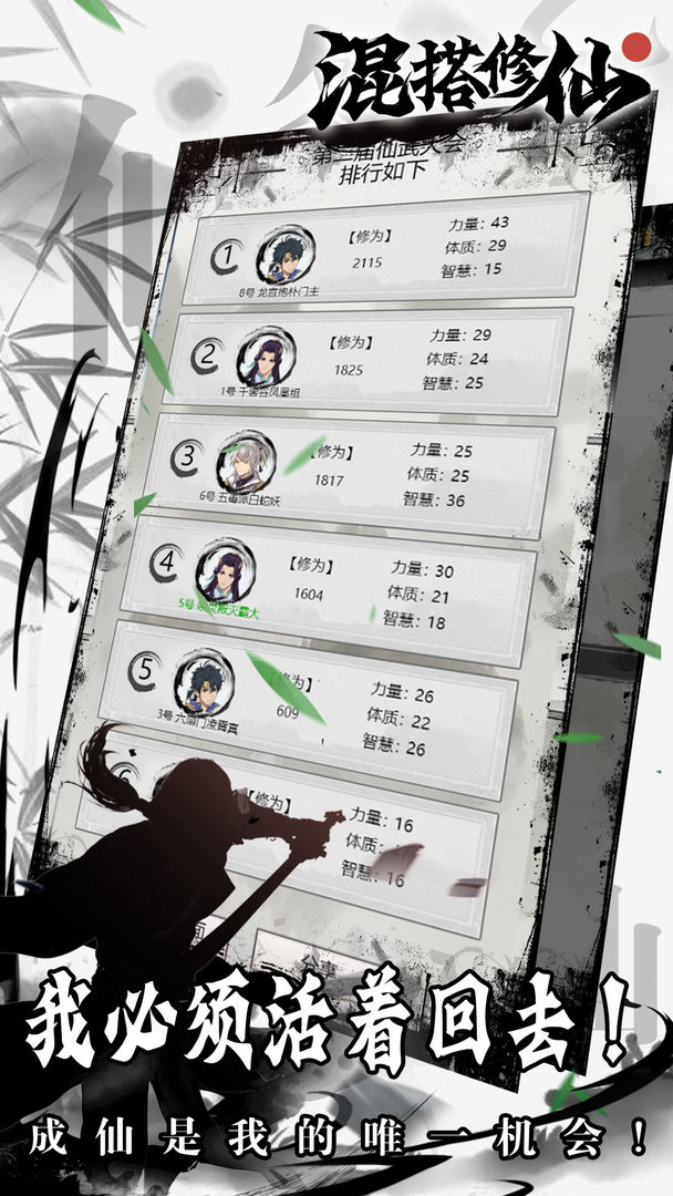 混搭修仙v1.0.4