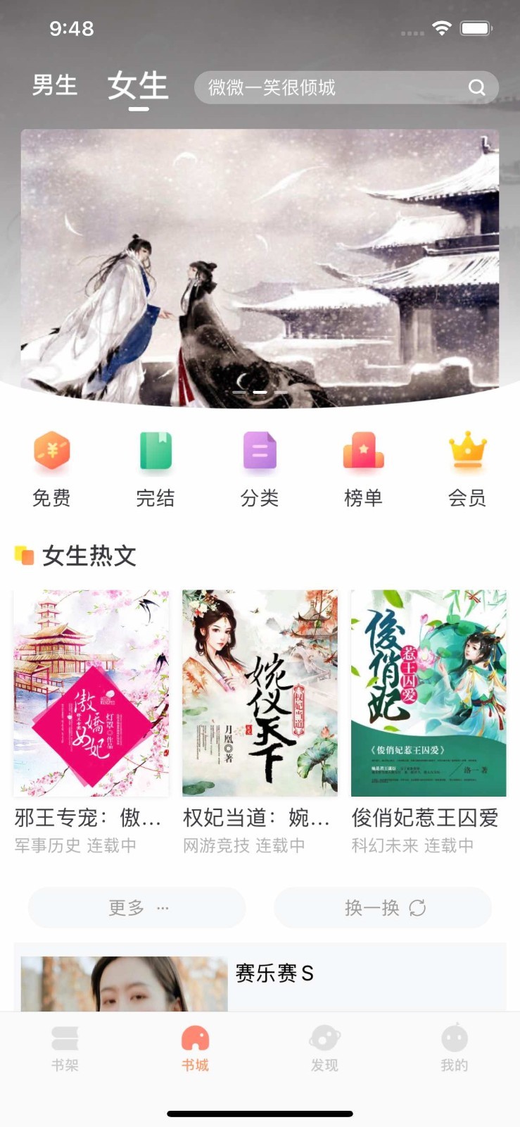 西瓜皮阅读v1.2