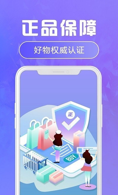 福星盲盒v1.1.2
