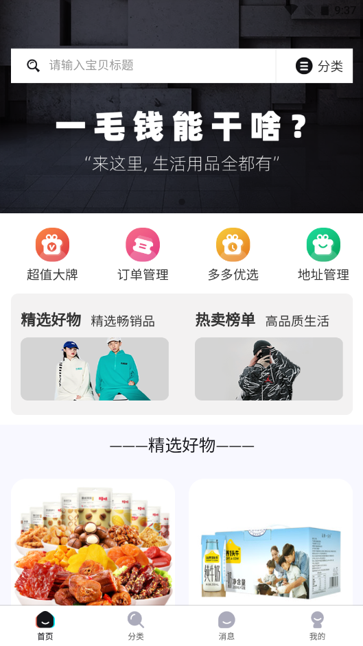聚物试用v2.2.0