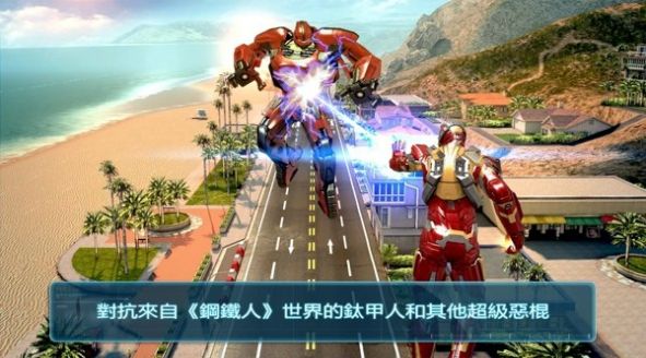 变形钢铁侠v1.0.0