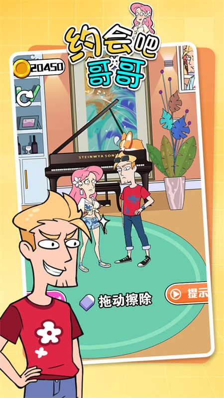 约会吧哥哥v2.0