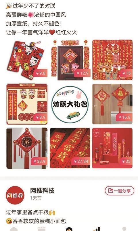 网推v1.0.0