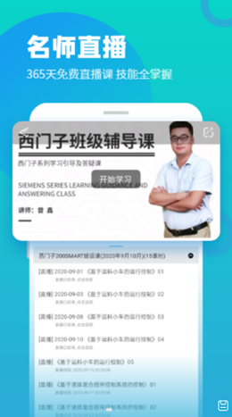 技成培训网v17.65