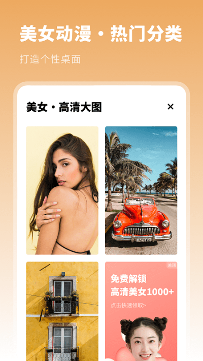 动漫主题壁纸v1.10301.1