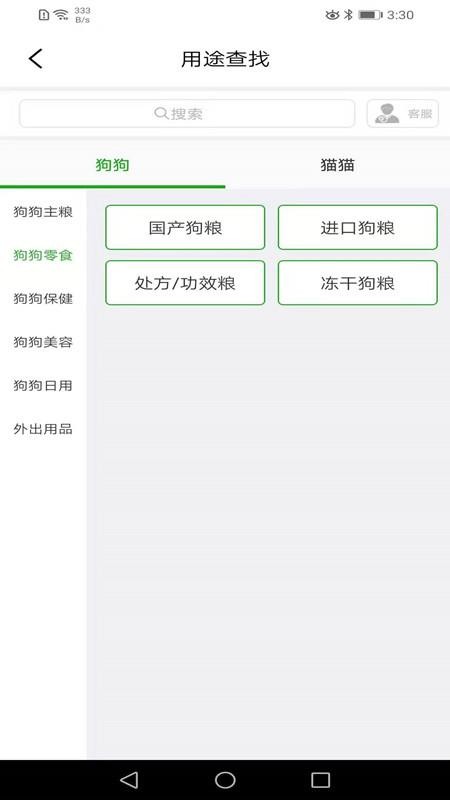 华宠采购v1.5