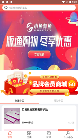 小鱼有鱼v1.0