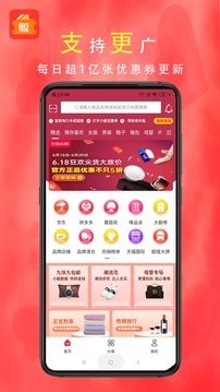 小鲸优惠券v3.9.5