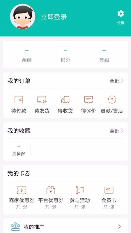 店多多o2ov7.5.6