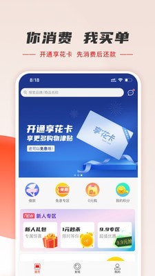 羊小咩v7.1.10