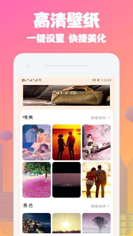 动态桌面v1.1
