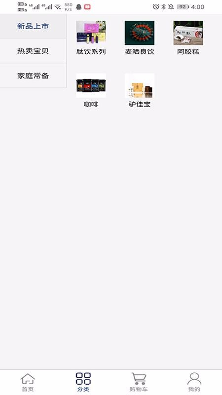 慈清商城v1.0.0.10281