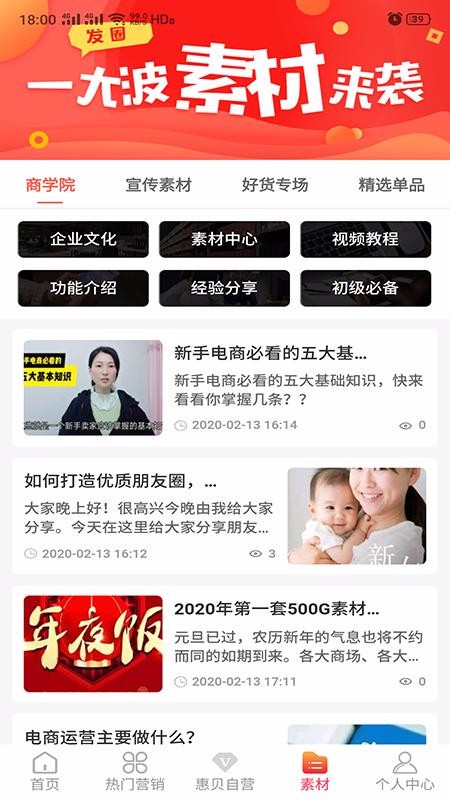 惠贝生活v1.0.7