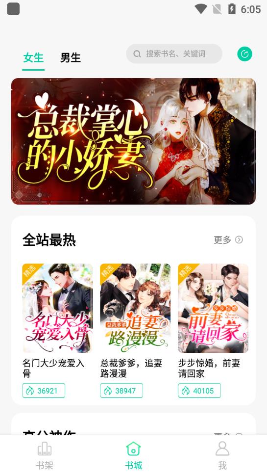青竹小說v21.2.7