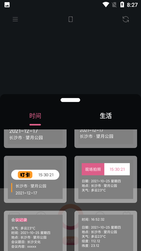 维美时间相机Prov1.0.0