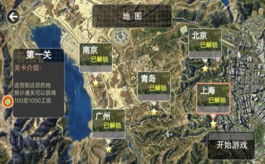 山路卡车驾驶模拟v1.0.1