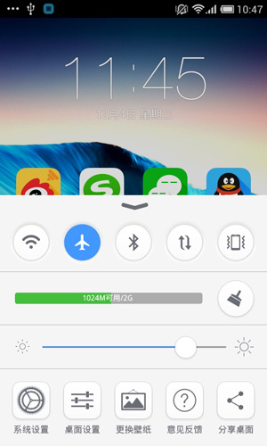 搜狗桌面v2.4.0