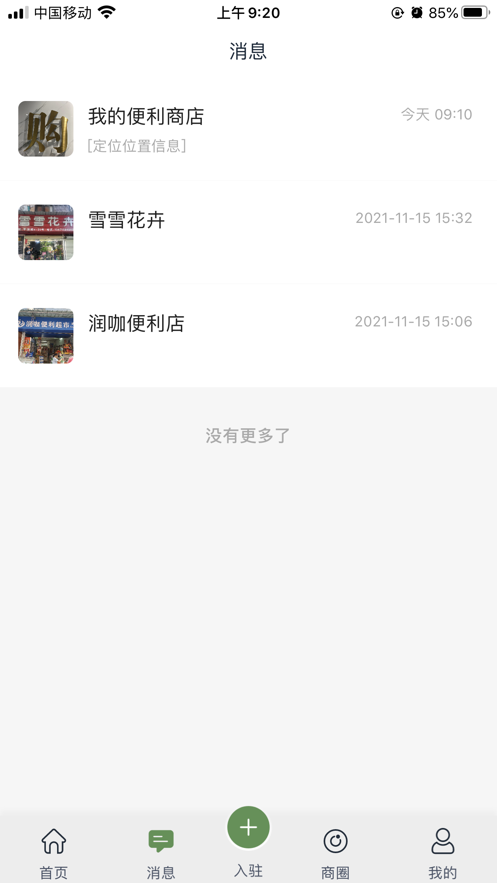 树选v2.0.1