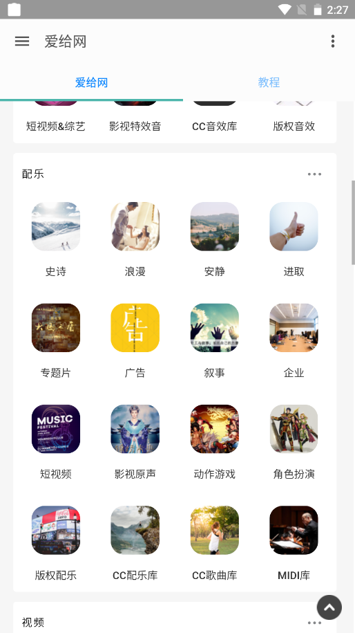 爱给网v1.0