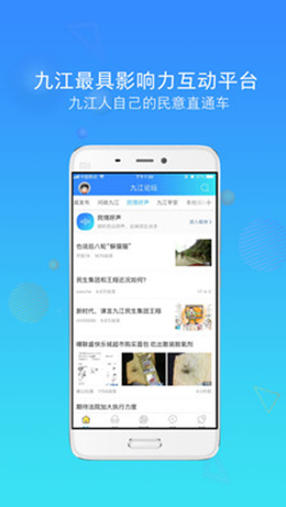 九江论坛v5.4.4