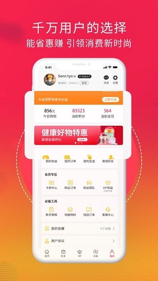 店拼拼v1.0.8