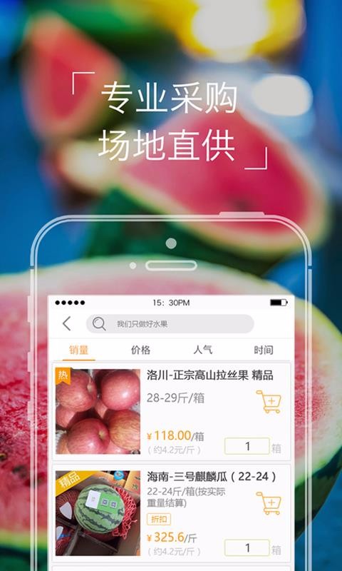 本来果坊v3.6.4