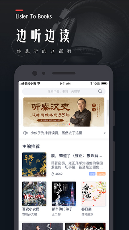 翻阅小说客户端v5.39.56