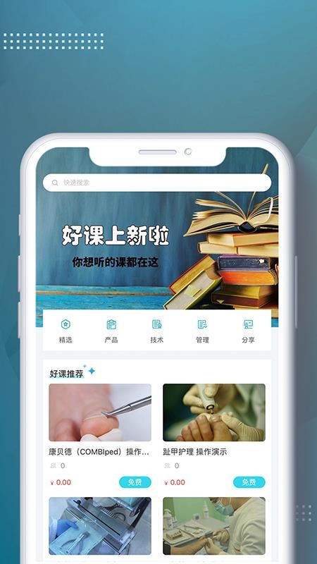 足e购v1.0.8