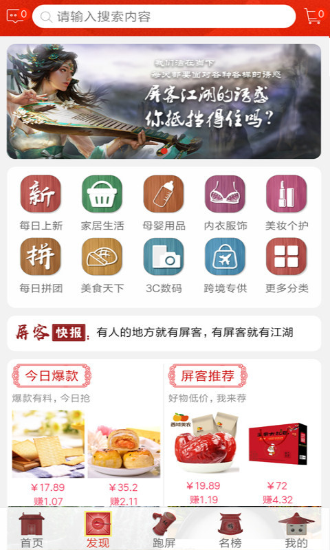 屏客名榜v1.0.06241654