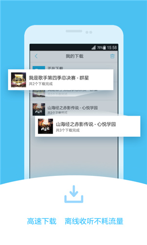 520听书网v2.7
