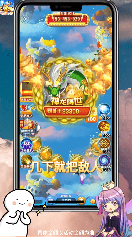 狂飙对决v6.0
