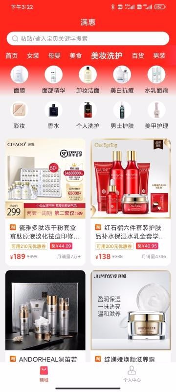满惠v1.1.0