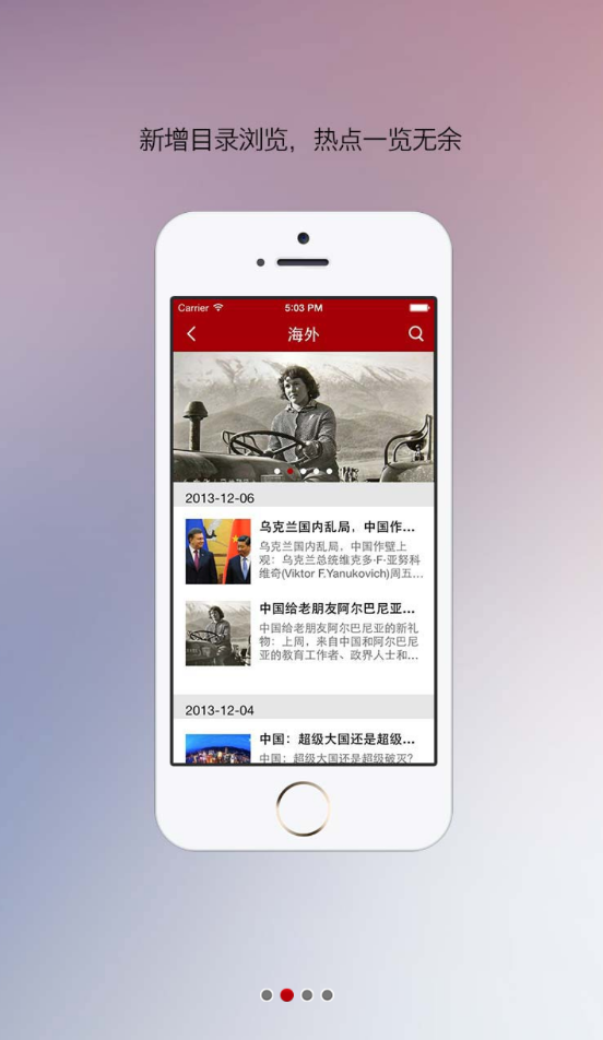 凤凰周刊v2.1.2